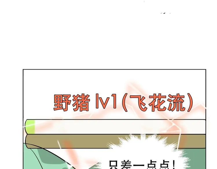 第4话 我不服 第20页