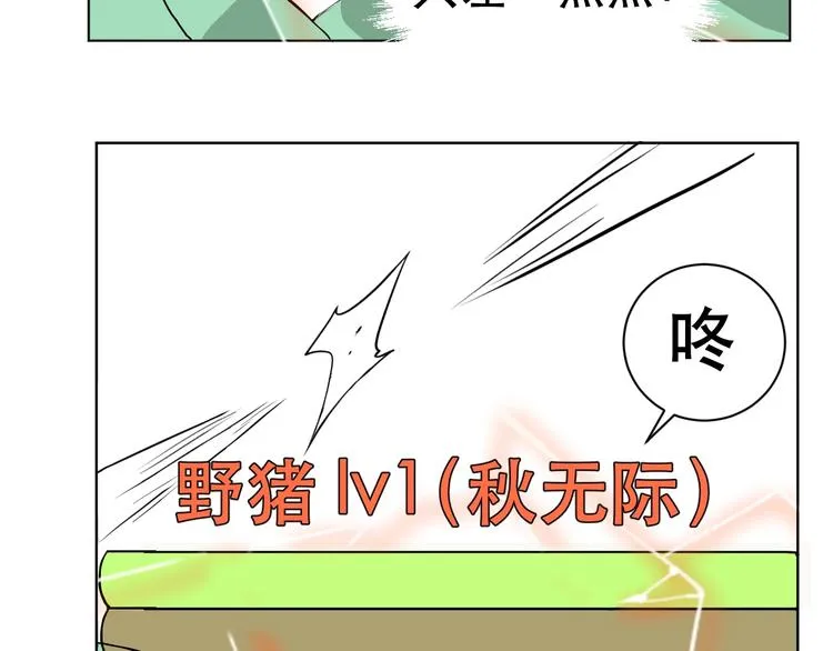 第4话 我不服 第21页