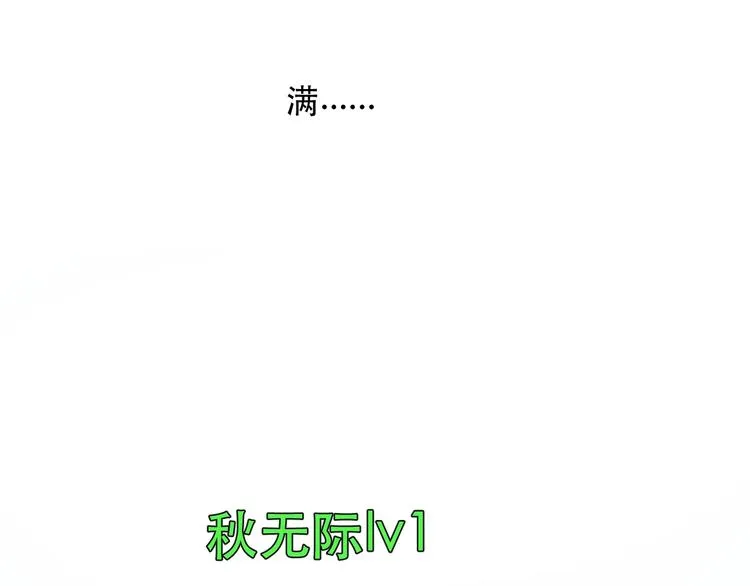 第4话 我不服 第32页