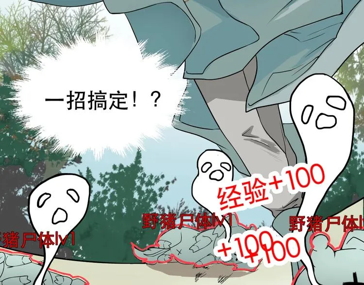 第4话 我不服 第34页