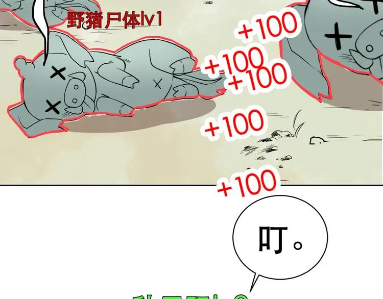 第4话 我不服 第35页