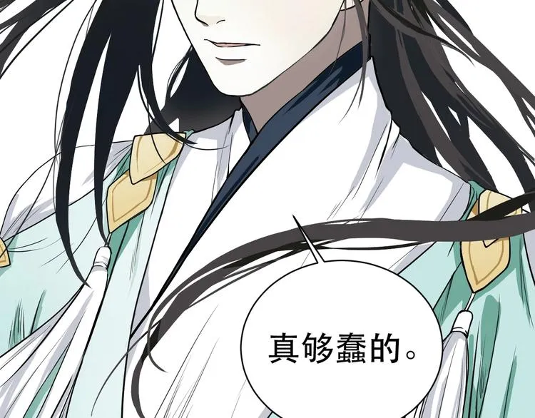 第4话 我不服 第37页