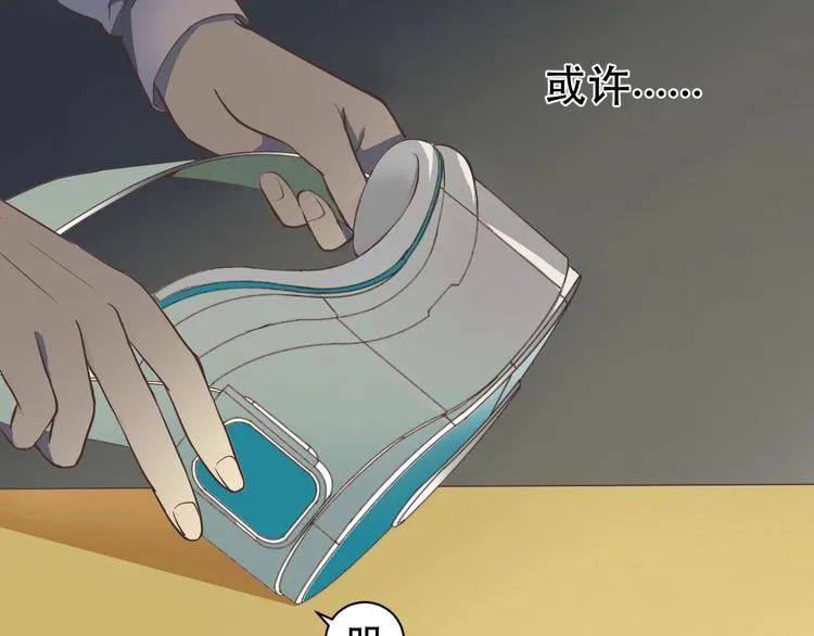 第4话 我不服 第45页