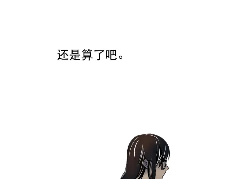 第4话 我不服 第53页