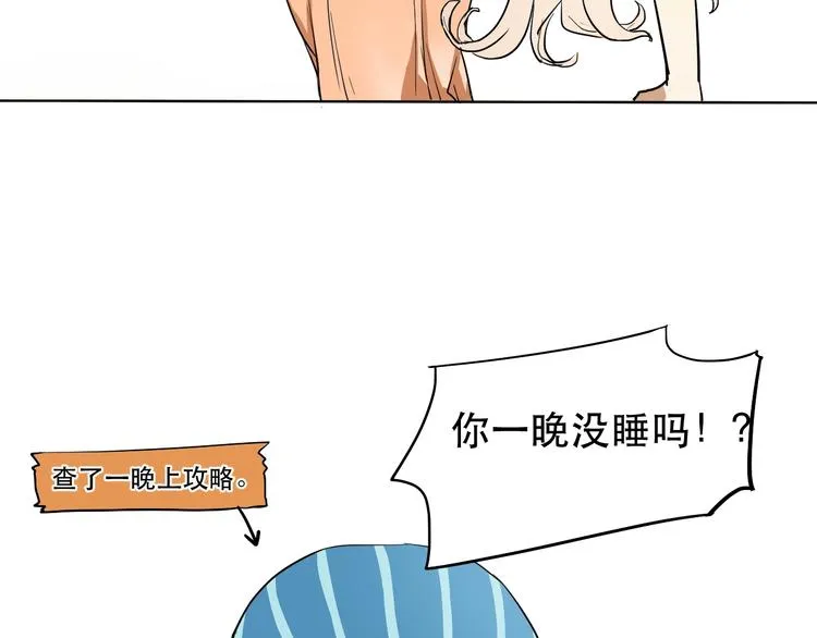 第4话 我不服 第67页