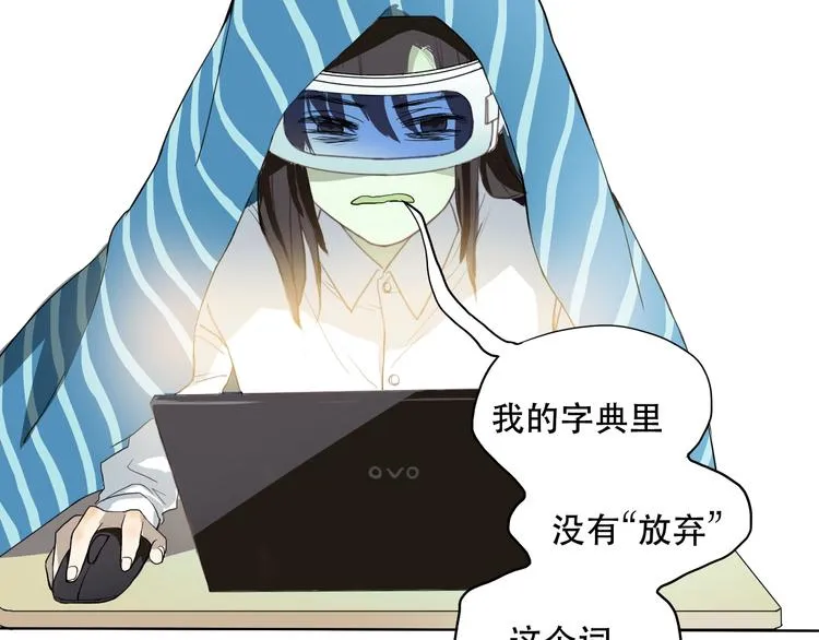 第4话 我不服 第68页