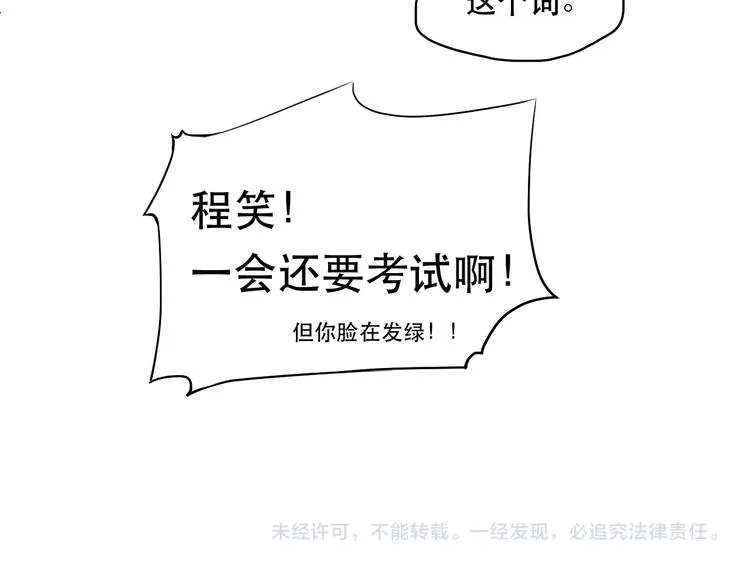 第4话 我不服 第69页