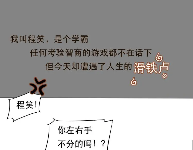 第3话 再见前任 第1页