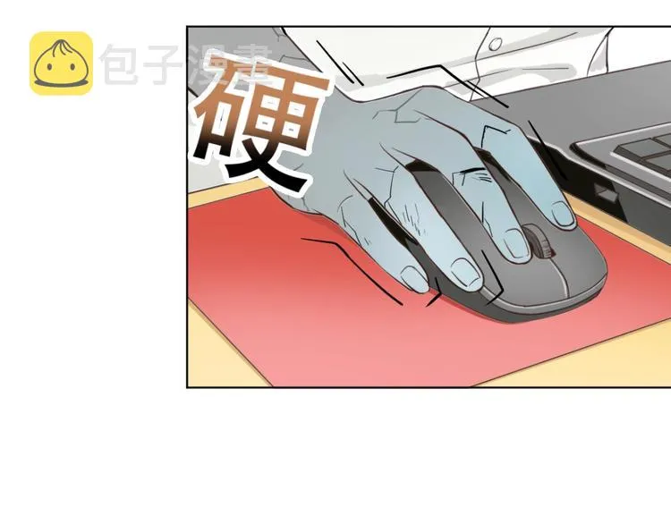 第3话 再见前任 第3页