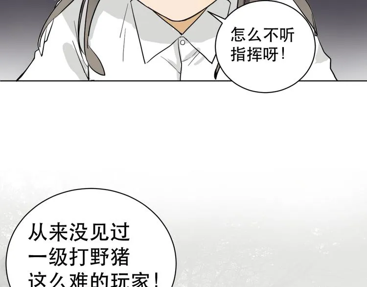 第3话 再见前任 第5页