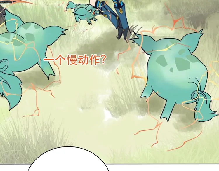第3话 再见前任 第7页