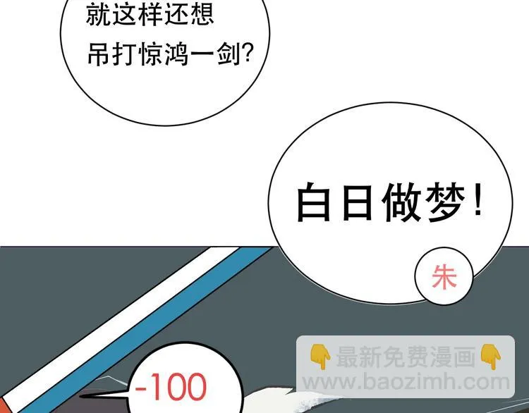 第3话 再见前任 第8页