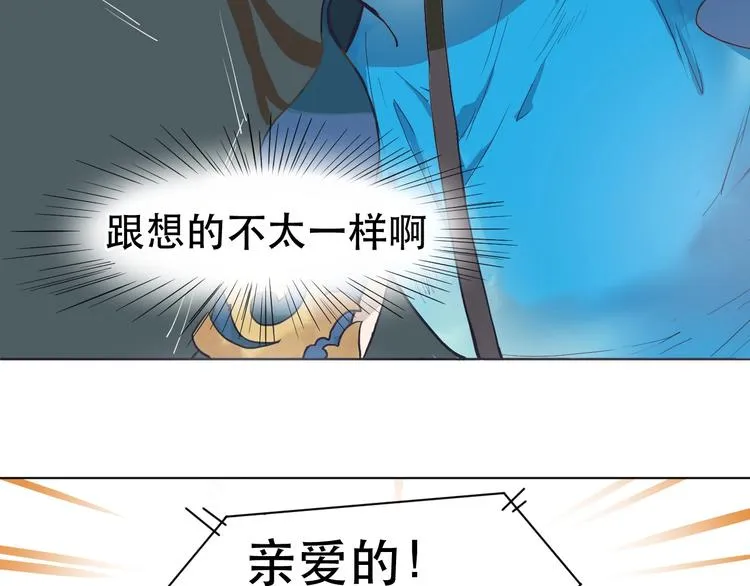 第3话 再见前任 第10页