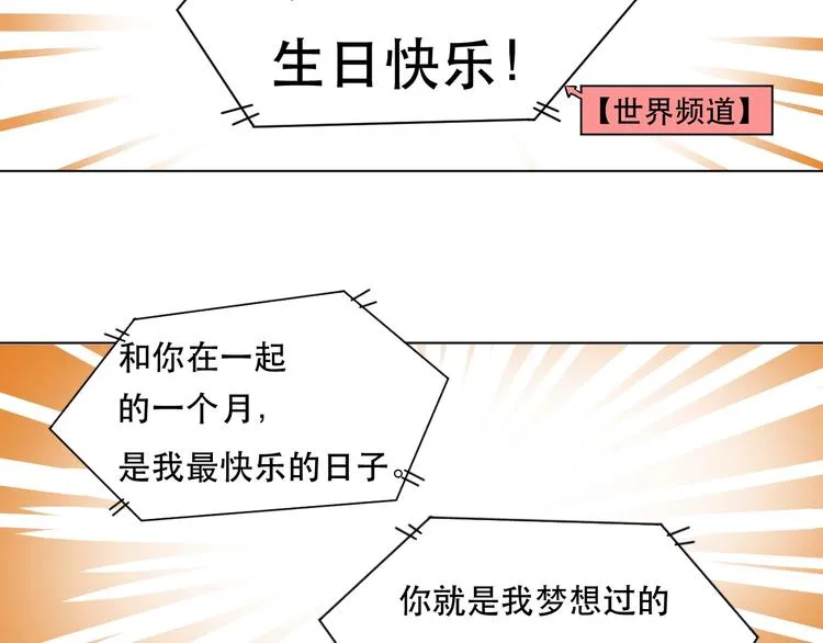 第3话 再见前任 第11页