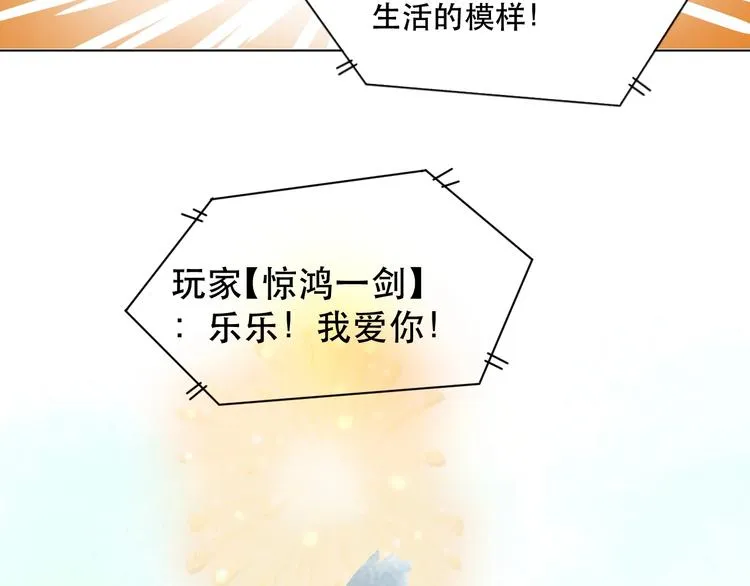 第3话 再见前任 第12页
