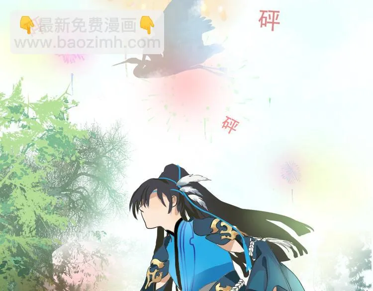 第3话 再见前任 第13页