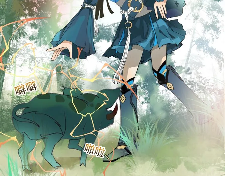 第3话 再见前任 第14页