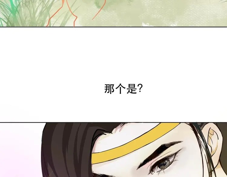 第3话 再见前任 第15页
