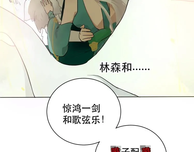 第3话 再见前任 第17页