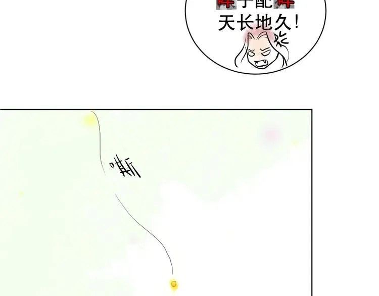 第3话 再见前任 第18页