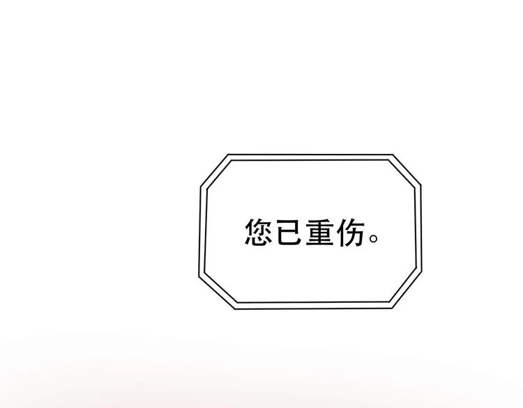 第3话 再见前任 第21页