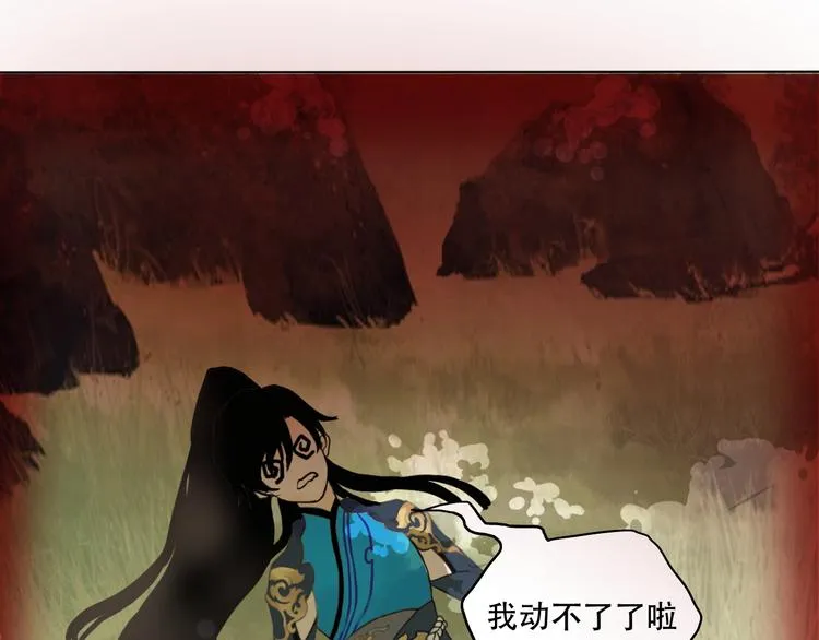 第3话 再见前任 第22页