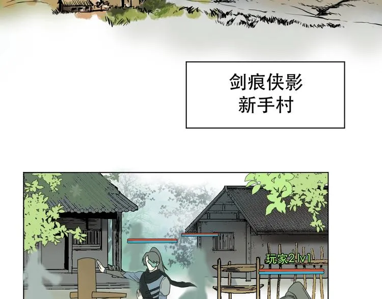第3话 再见前任 第26页