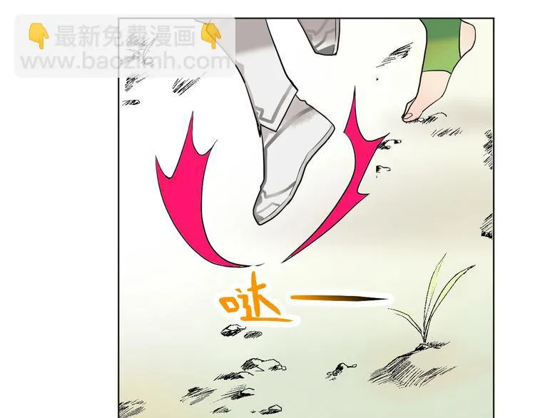 第3话 再见前任 第28页