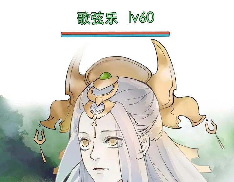 第3话 再见前任 第30页