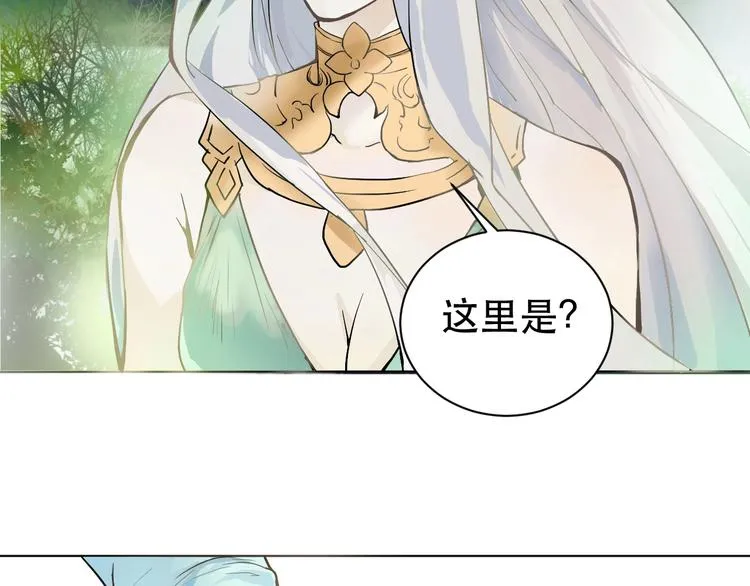 第3话 再见前任 第31页