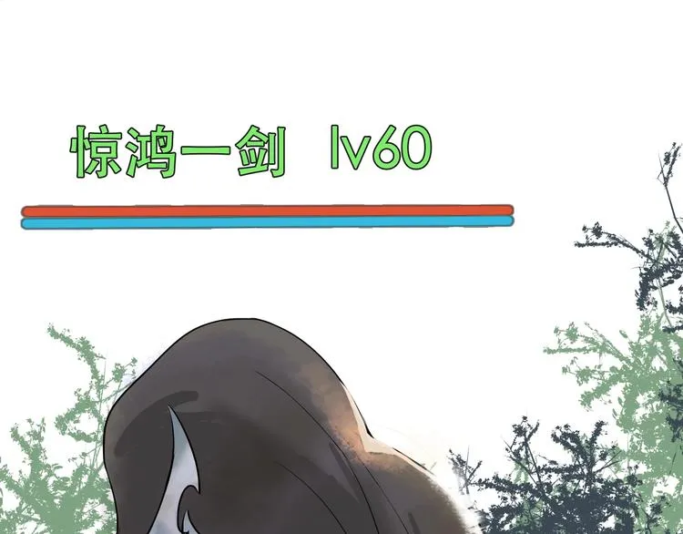 第3话 再见前任 第33页