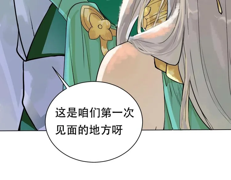 第3话 再见前任 第36页