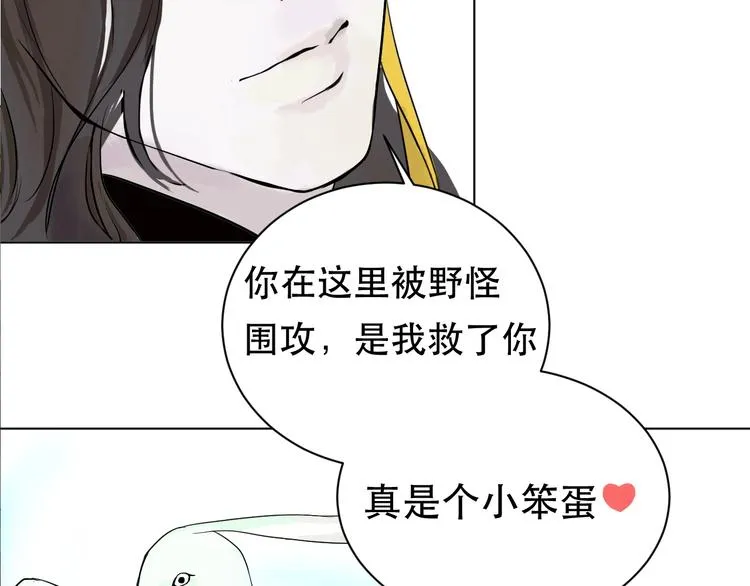 第3话 再见前任 第39页
