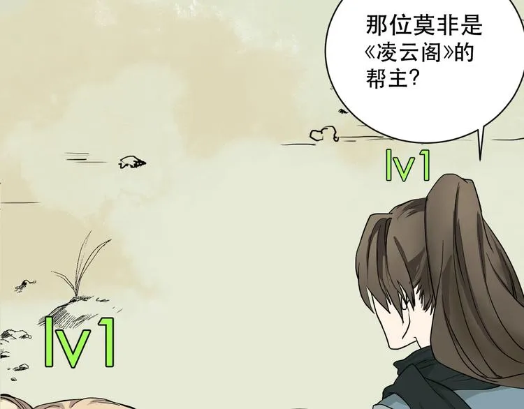 第3话 再见前任 第42页