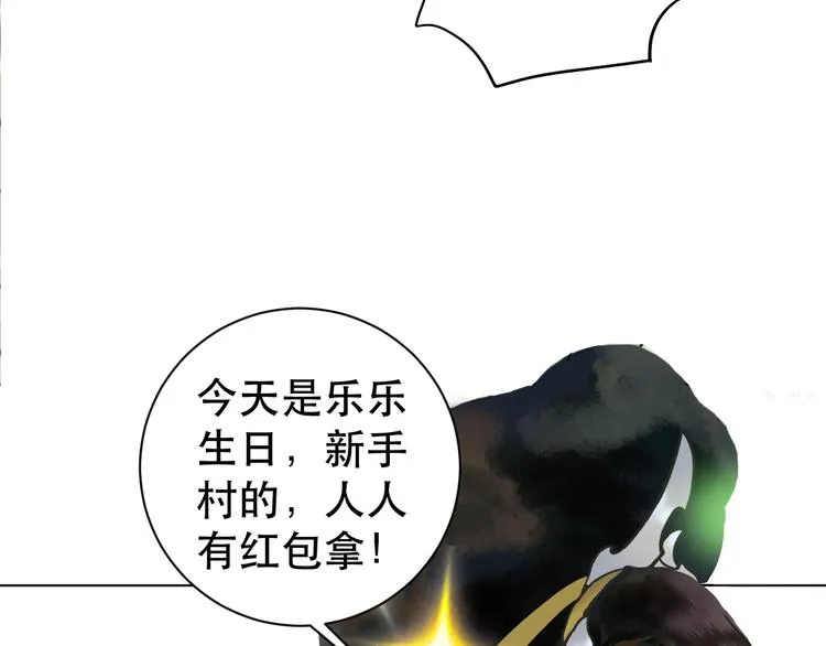 第3话 再见前任 第44页