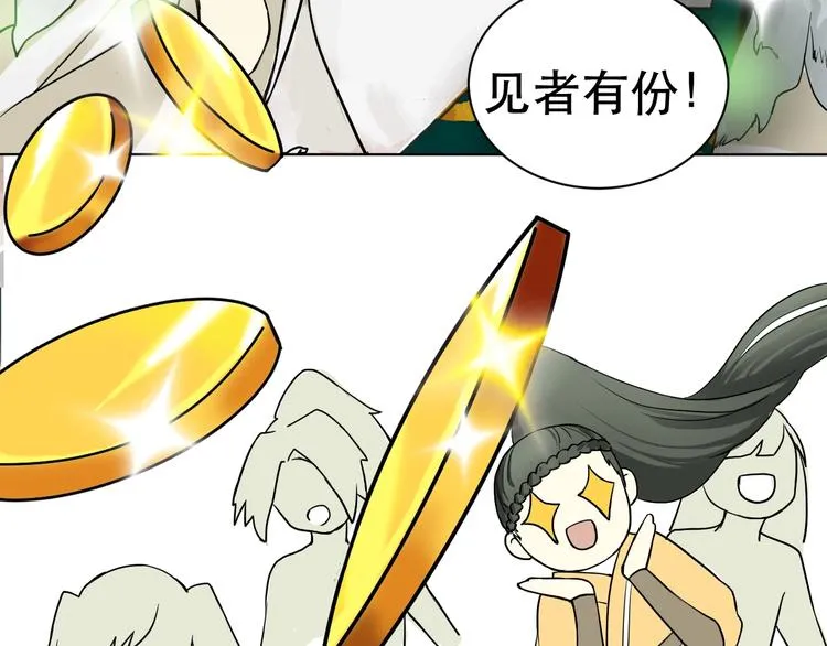 第3话 再见前任 第46页