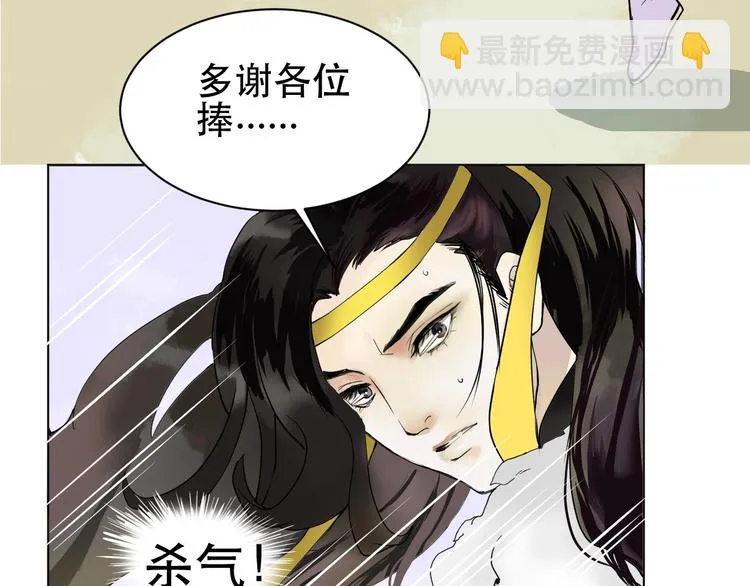 第3话 再见前任 第49页
