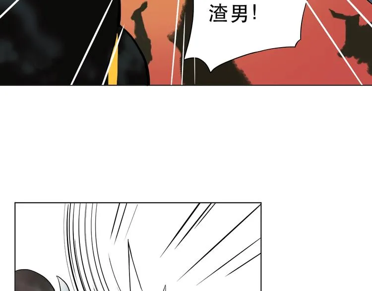 第3话 再见前任 第52页
