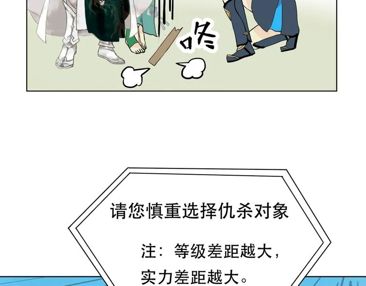 第3话 再见前任 第55页
