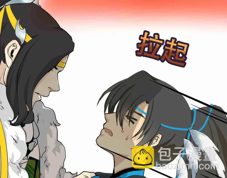 第3话 再见前任 第61页