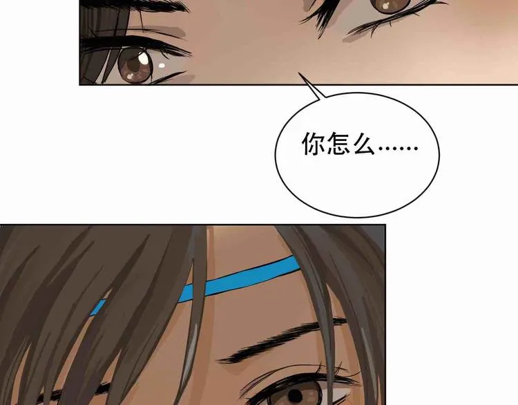 第3话 再见前任 第63页