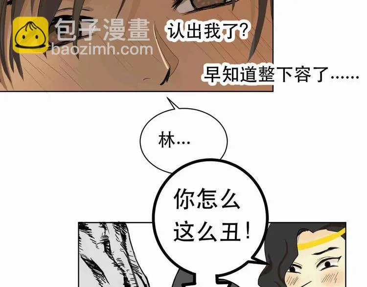 第3话 再见前任 第64页