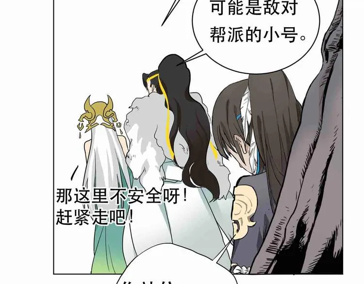 第3话 再见前任 第68页