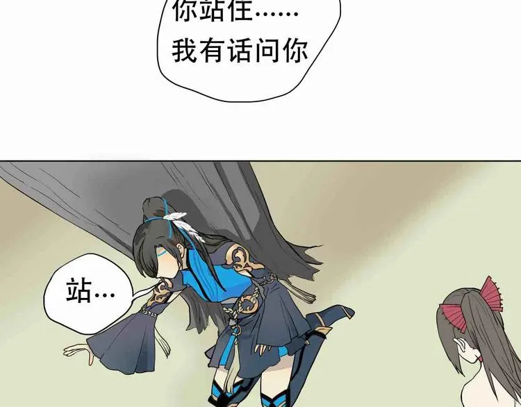 第3话 再见前任 第69页