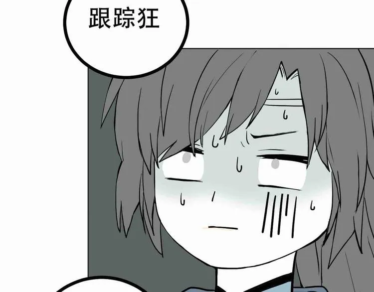 第3话 再见前任 第73页