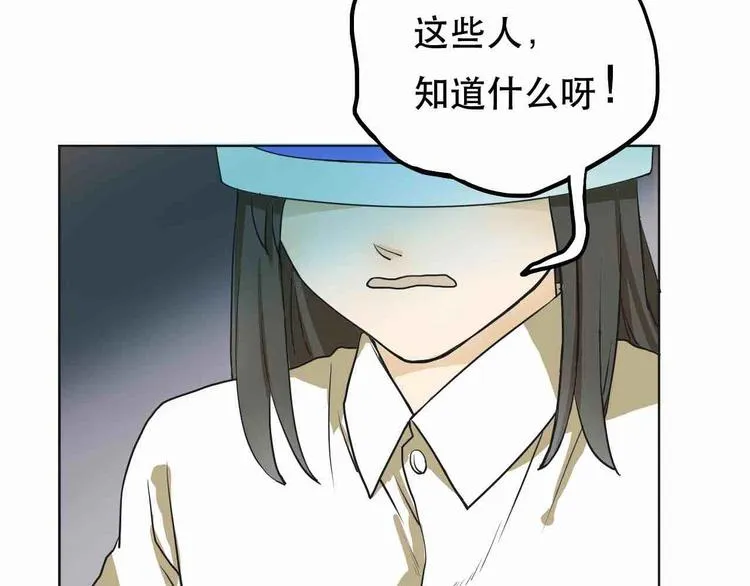 第3话 再见前任 第75页