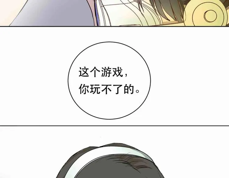 第3话 再见前任 第78页