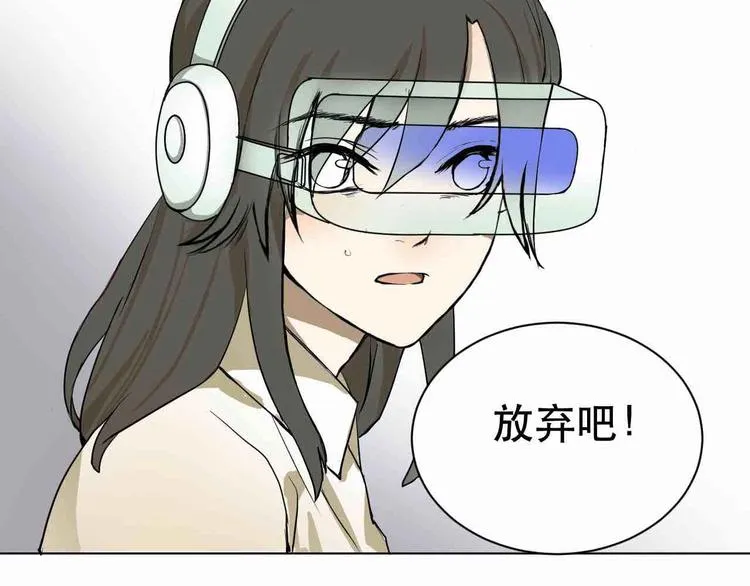 第3话 再见前任 第79页