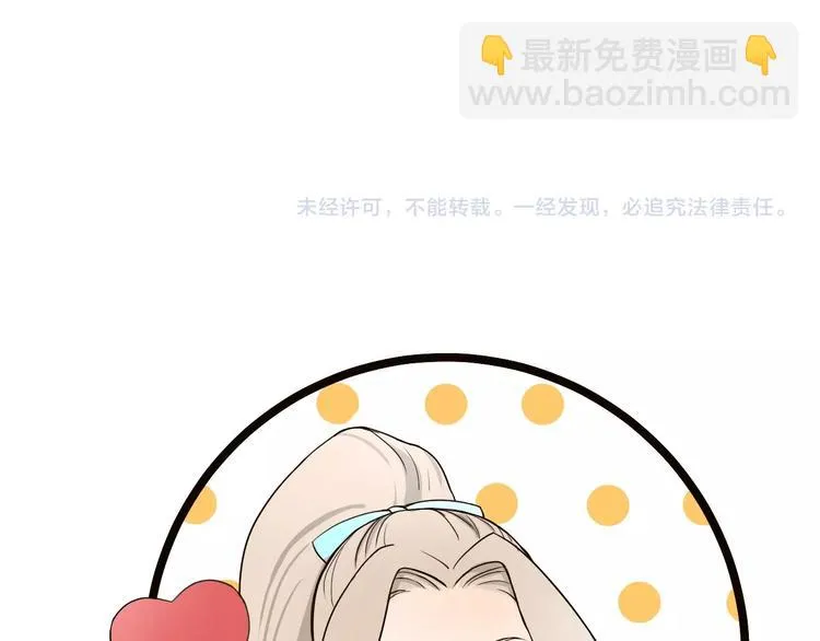 第3话 再见前任 第81页