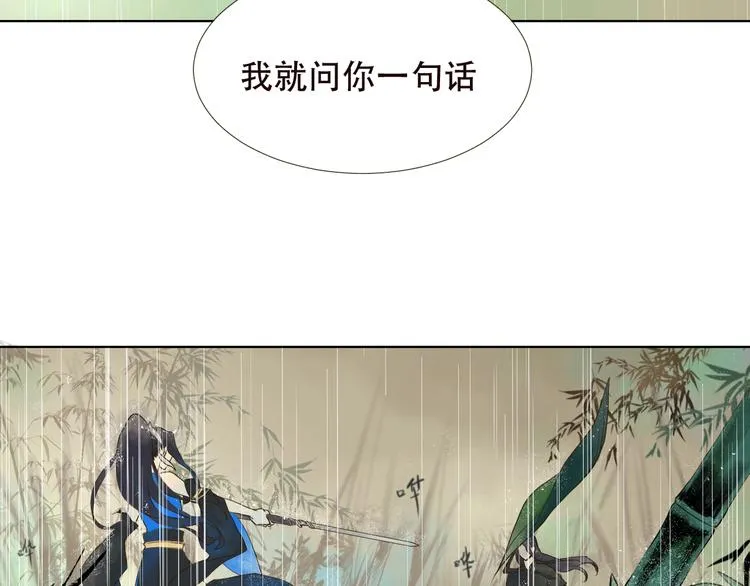第1话 被甩的女学霸 第3页